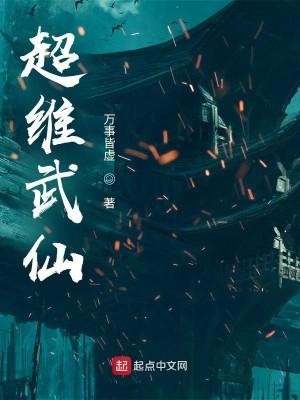 下山总裁事件