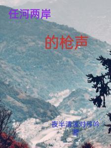 攻略权臣男主 等女主上线后返回现实世界