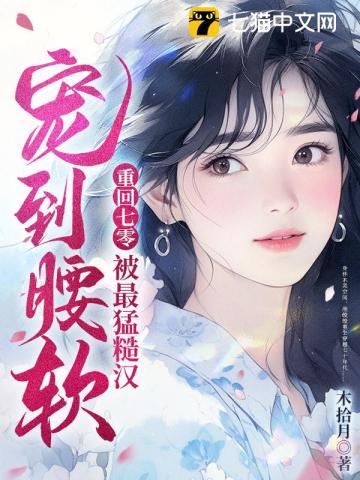 恶毒女配你心声暴露啦超人喵第