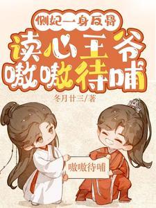 兽世狼性夫君滚滚来