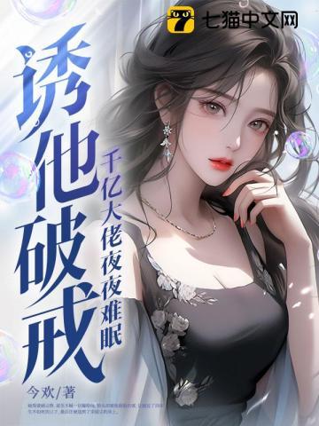 兽世来袭狼性夫君滚滚来全文免费阅读