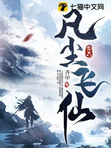 被绝美小富婆包围了八零