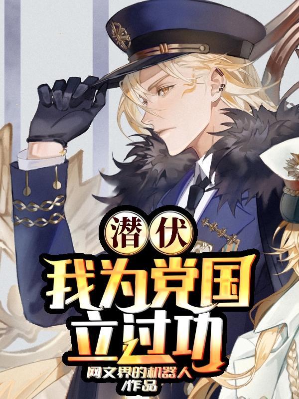 凡人修仙之炼尸成道