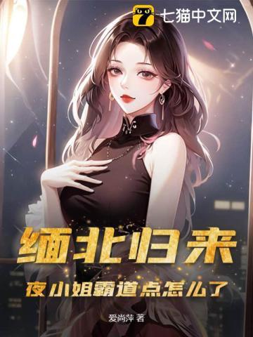 男主黑化后我被迫成了月光