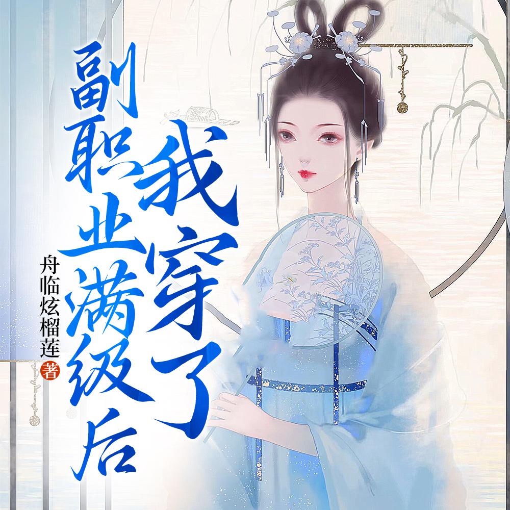 重生之80莫鸣山程芳怡