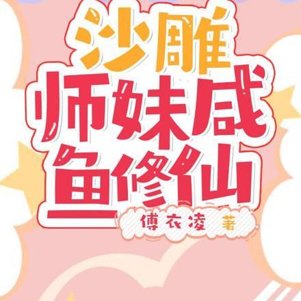 大道仙路免费阅读