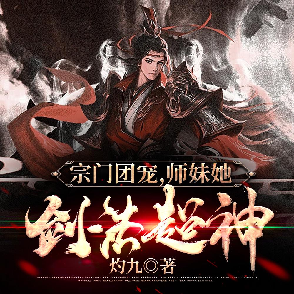 怪异幻想入侵中在线阅读免费