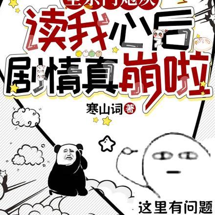 怪异幻想入侵中TXT