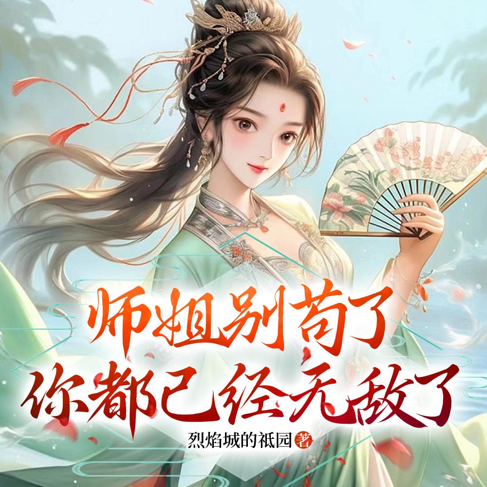 怪异幻想入侵中起点