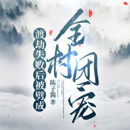 穿成寡妇的养娃日常全文免费