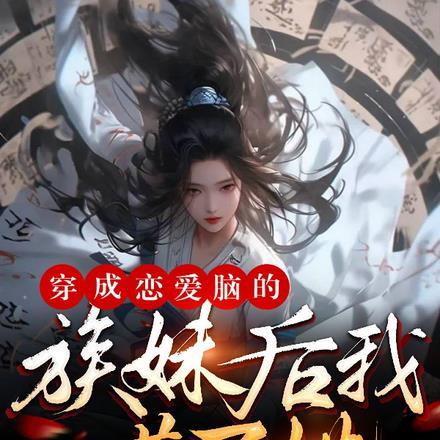 林惊澜顾君珩免费阅读