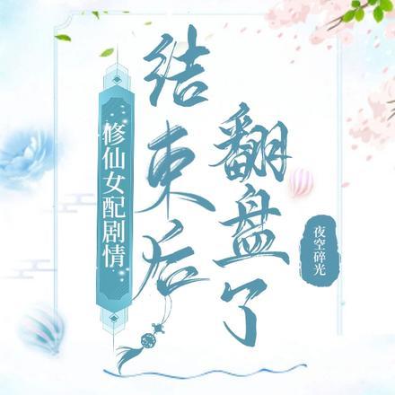 林惊澜顾君珩许淮安