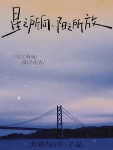 林惊澜顾君珩动画