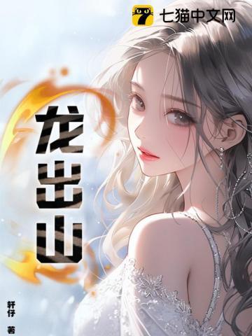 林惊澜顾君珩动漫