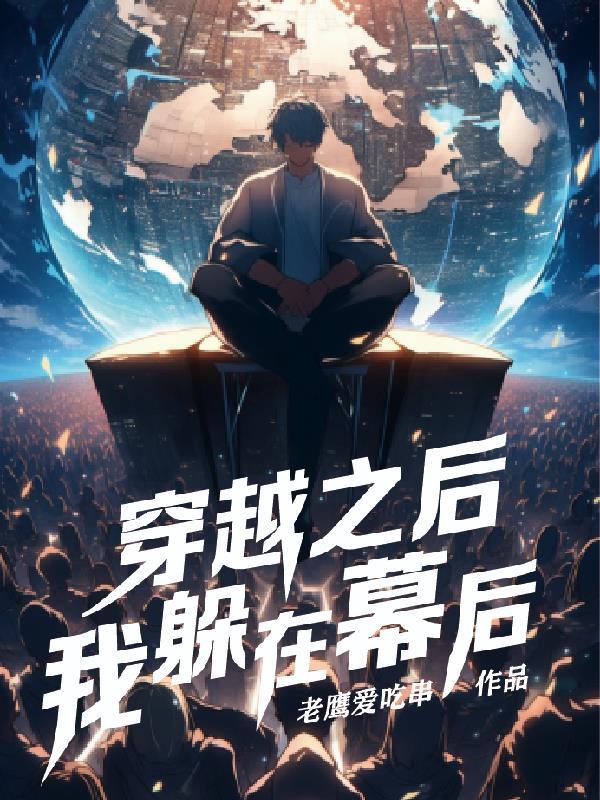 仕途逆袭(宦海情深)