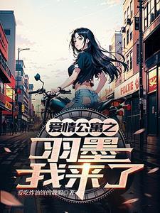 反派长媳 免费阅读