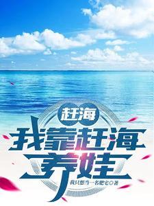 反派长媳云东曼笔趣阁