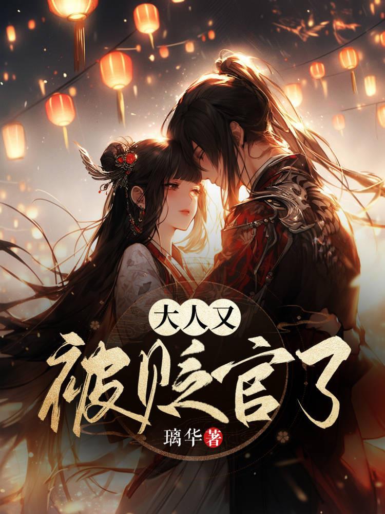 穿书这个剧情有点问题