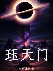 鬼葬经免费阅读