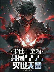 惊悚npc觉得我暗恋他(无限流) 作者特米米