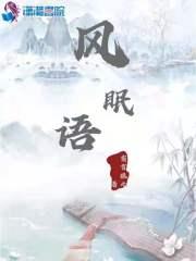 洪荒之不败圣元