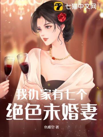 踹掉渣男后我爆红了