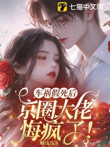踹倒渣男后我发家致富了