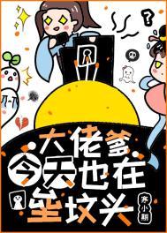 强龙下山(绝世医仙)