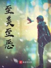 失忆后我渣了疯批美人世子45章