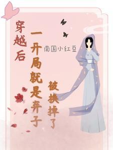 重生之高嫁秋色未央免费
