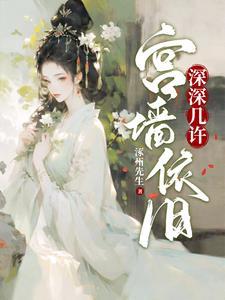 叶天羽林宛如免费