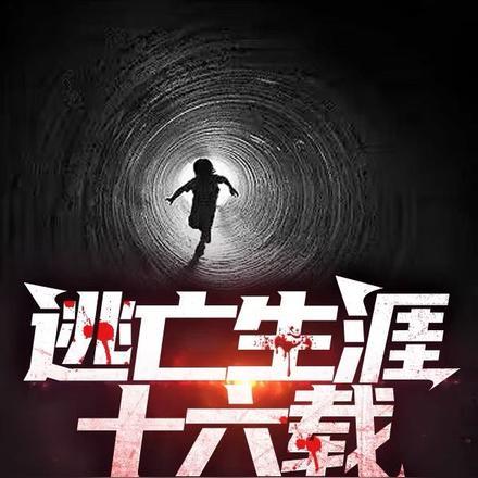 我穿成修仙界的