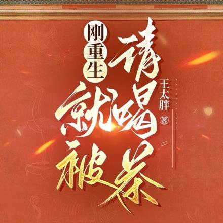天上仙人过生日打一成语