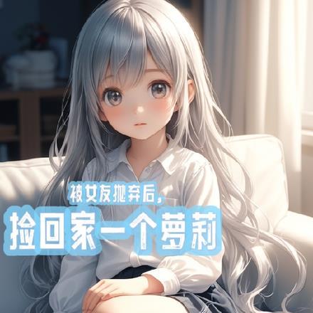 公路求生我有一座白雾庄园免费阅读
