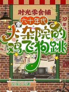 公路求生我有一座白雾庄园txt