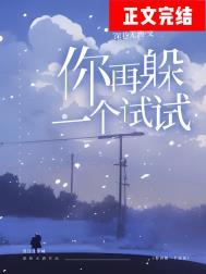 和离后渣男的升华