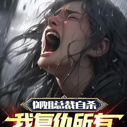吞天造化经女主