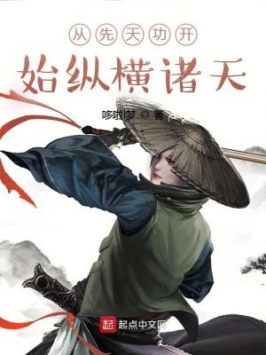 和离后渣男的升华日常免费阅读