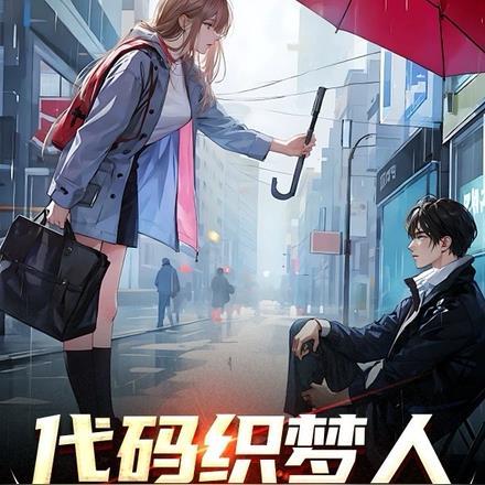 港片开局打造最强财阀家族