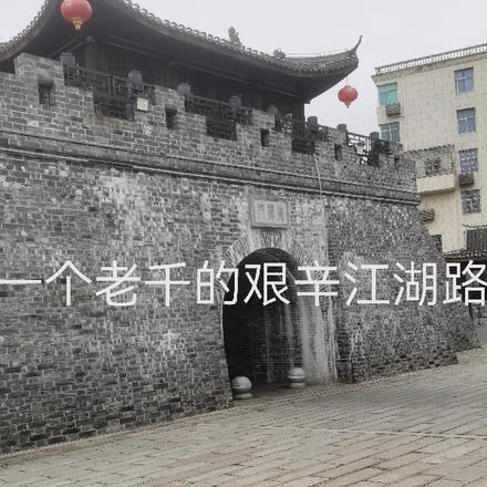港片开局成为