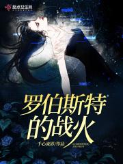 扶摇原著免费阅读全文