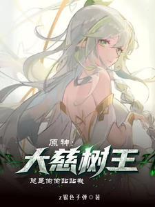 漫威酒店