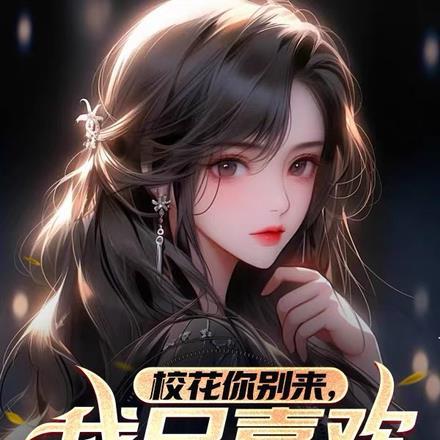 开局被分手觉醒十大凶兽武魂许秋