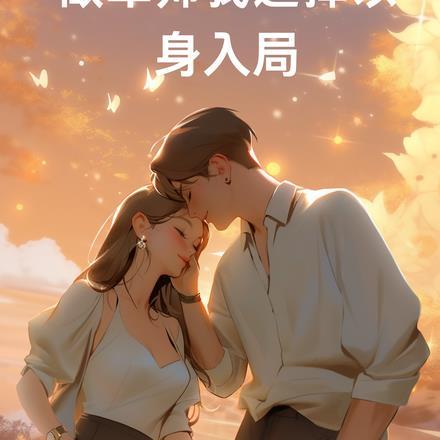 盖世神婿陈阳夏诗怡