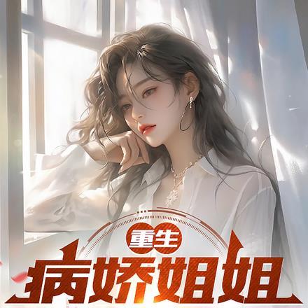 盖世神婿免费观看61集