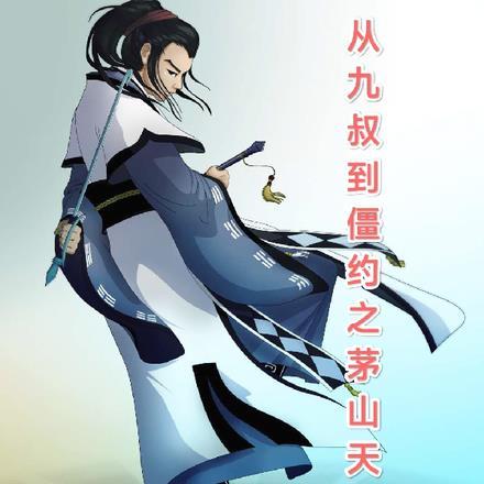 盖世神婿陆宇