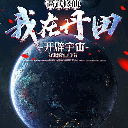 我在前任心口上撒盐 暮冬