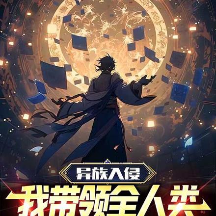 带球跑前妻c位出道了