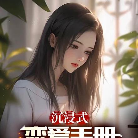 哪部主角叫林清欢