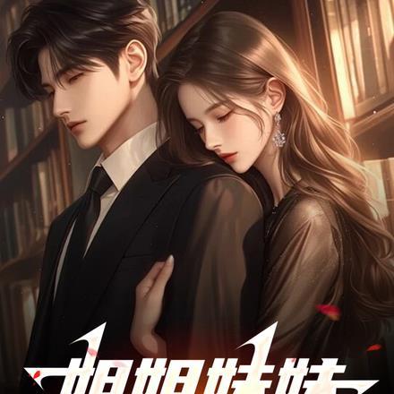 陆清欢林菀曼